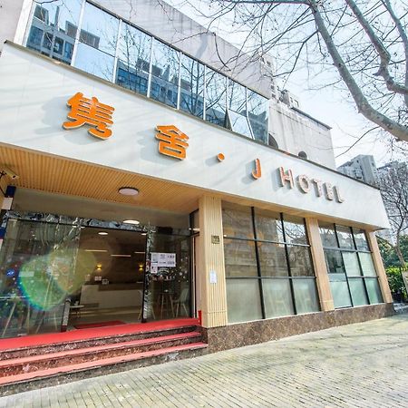 J Hotel Shanghaj Zewnętrze zdjęcie