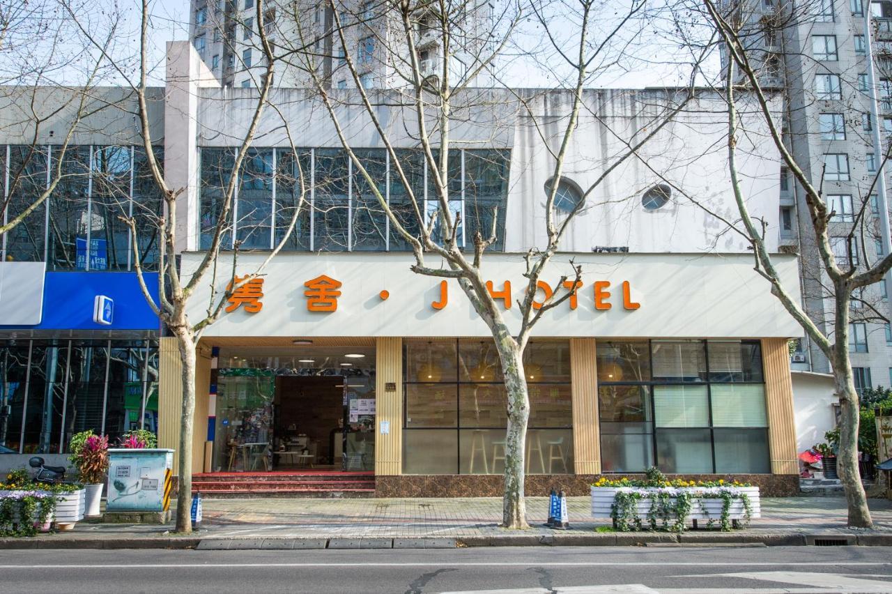 J Hotel Shanghaj Zewnętrze zdjęcie