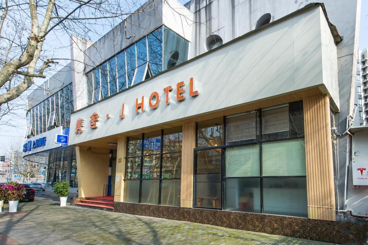 J Hotel Shanghaj Zewnętrze zdjęcie